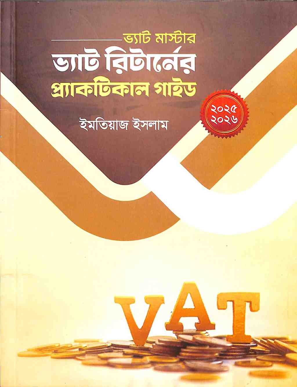 vat return practical guide bangladesh | Best VAT & Law books in Bangladesh